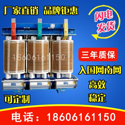 SCB10-800KVA干式电力变压器500/1000/2000KW2500KW3150SCBH15/13