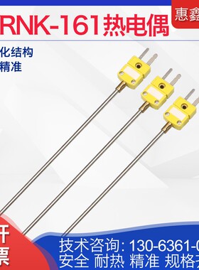 厂家直销 WRNK-161 铠装热电偶K/E/T/J型插头式温度传感器 定制