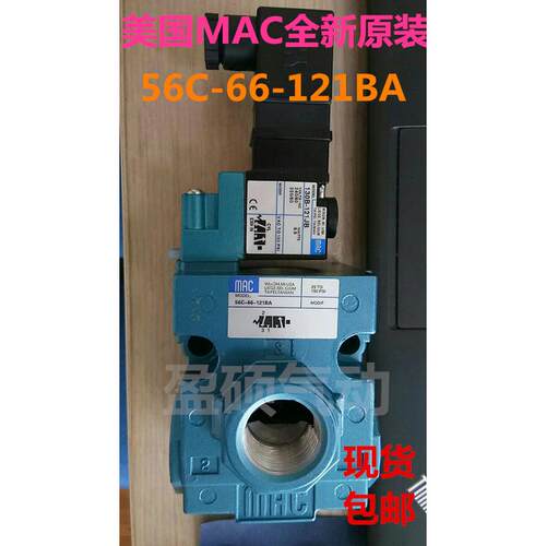 美国MAC电磁阀56C-66-121BA现货