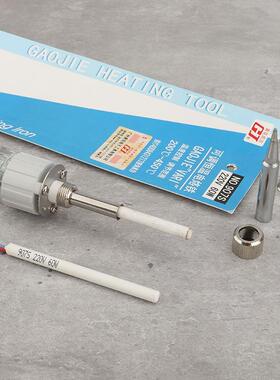 正品黄花907S电烙铁发热芯内热外热式60W全陶瓷905C/905E恒温