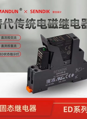 固态继电器导轨式24V直流控直流交流ED06C5中间继电器220V模组5A