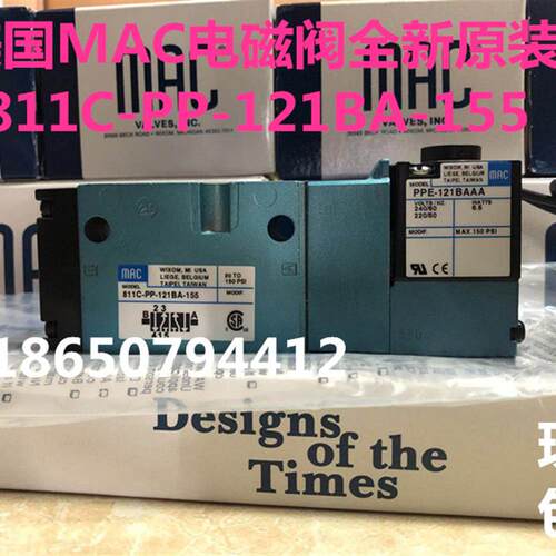 美国MAC电磁阀711C-12-PI-111JB全新原装现货