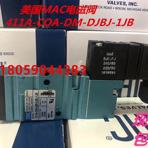 美国MAC电磁阀411A-A0A/AOA-DM-DDAJ-1KD全新原装现货
