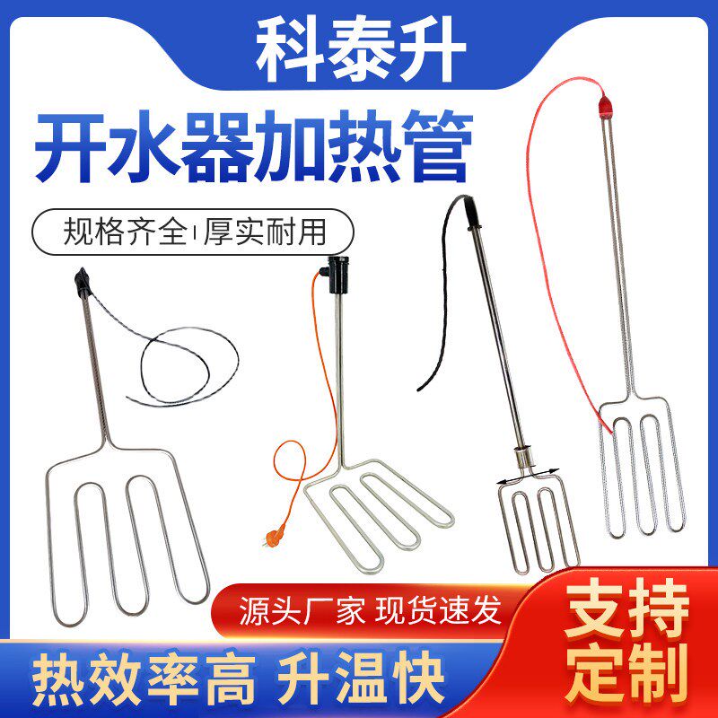 豆浆锅烧味烧糊香味豆腐豆浆锅烧王豆浆糊味机糊香机电热管锅烧棒