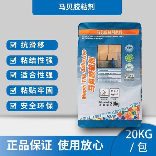 马贝胶粘剂C1T瓷砖胶101T提升S2胶泥薄贴进口大砖马赛克专用