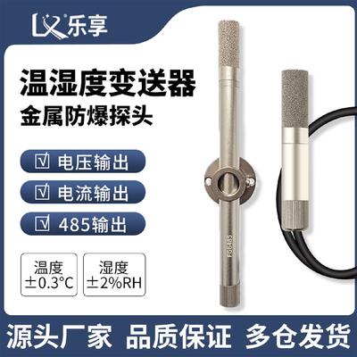温湿度传感器变送器010V电压电流输出RS485采集模块modbus协议