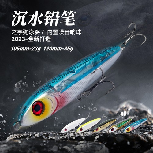 新款30克沉水铅笔路亚饵颤35大数重20远L投海钓鲈鱼翘嘴钢响珠假