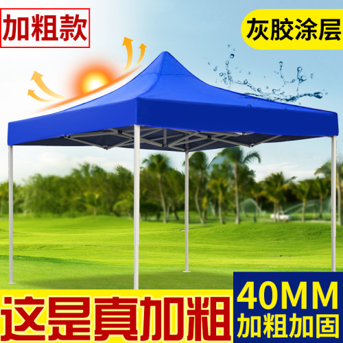 加厚四角防雨广告帐篷 户外折叠大伞棚 粗架钢骨遮N阳篷适用夜市