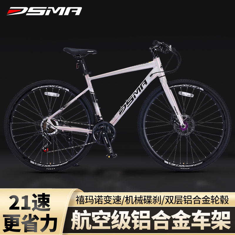 DSMA都市玛AD700A变速山地男女铝合金车架禧玛诺变速爽碟刹公路车