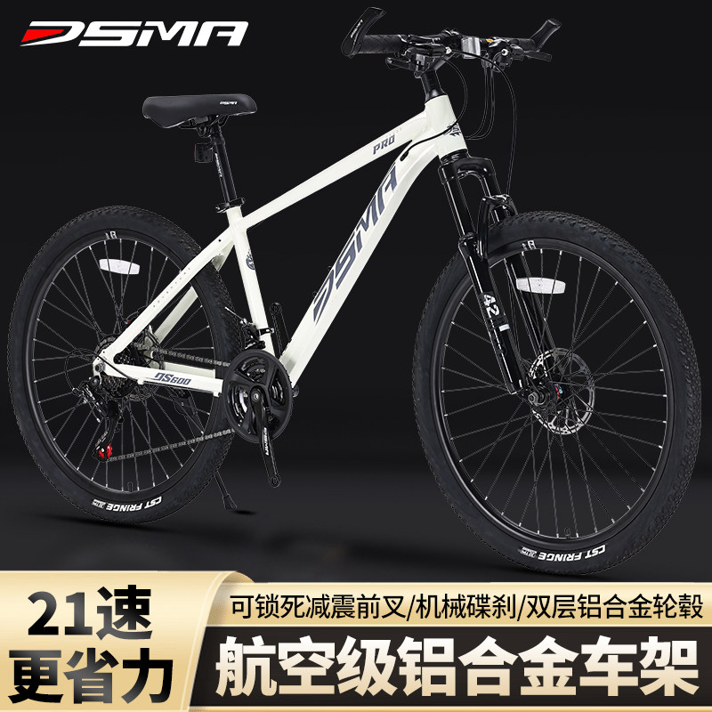 铝合金变速减震山地越野自行车