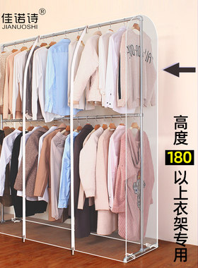 双杆衣帽架防尘罩落地式晾衣架衣服罩塑料透明衣服罩衣物大衣收纳