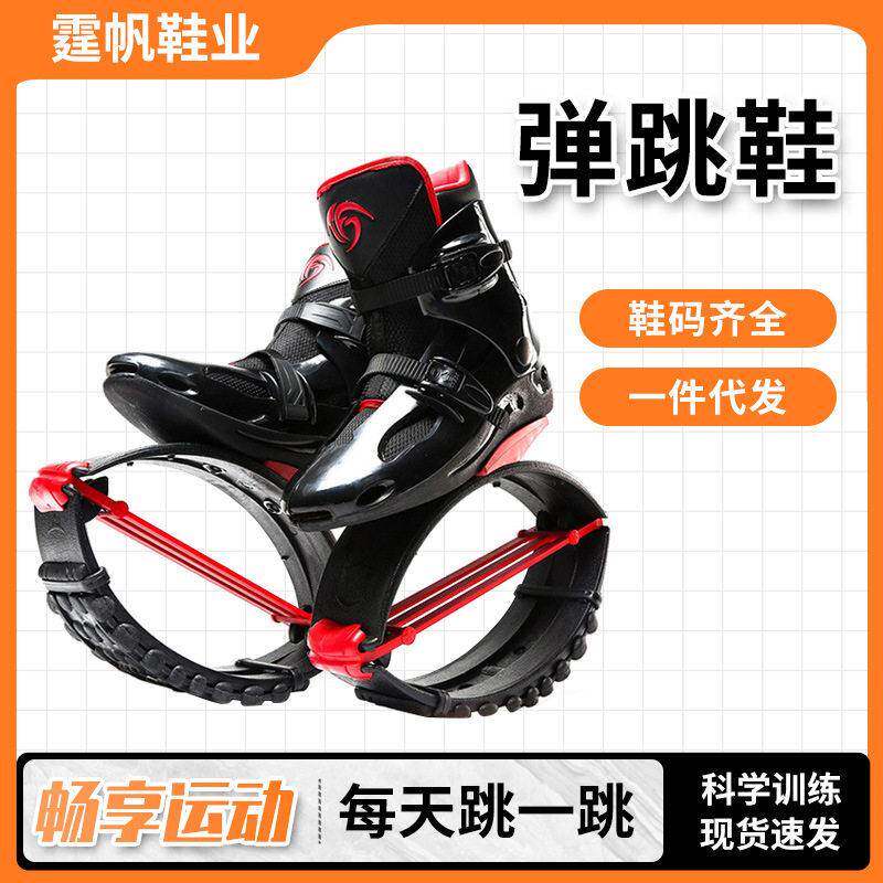 厂家供应跳跳鞋儿童室内运动成人跳跳球/蹦蹦球