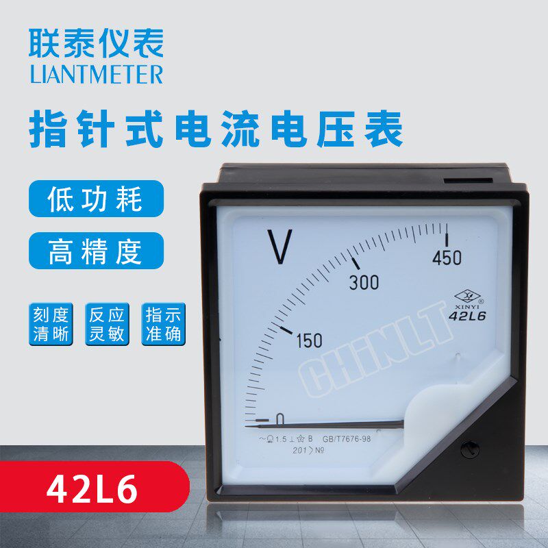 42L6-A电流表 42L6-V电压表 42L6型指针式交直流表表头 频率表