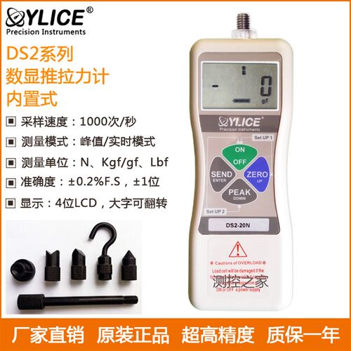 DS2(内置型)高精度数显推拉力计2N 10N 50N 200N1000N 原装正品