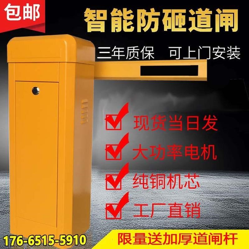 小区门禁起落杆电动升降道闸门卫遥控拦车直杆道闸机停车场道闸机