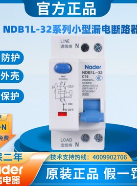 上海良信NDB1L-32系列C型Nader空气开关带漏电保护1P+N微型断路器