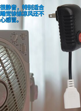 电风扇减速器慢转自然弱柔风静音神D器小风扇加档器调速器变速开