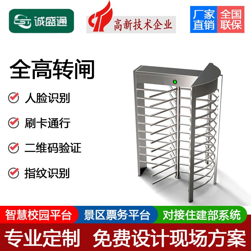 小区景区304不锈钢旋转门人行通道刷卡人脸识别转闸尺寸定制门禁