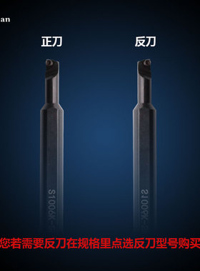 93度 小孔径镗刀/内孔车刀 细脖子刀把S1206K-SWUBR06