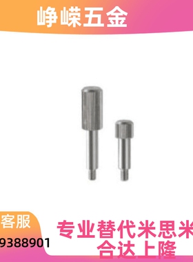 台阶压纹螺栓不锈钢内六角台阶螺丝滚花手拧螺丝台阶螺丝非标定做