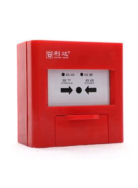 北京利达栓报LD2004EN消火栓按钮 利达消报 北京利达消防报警按钮