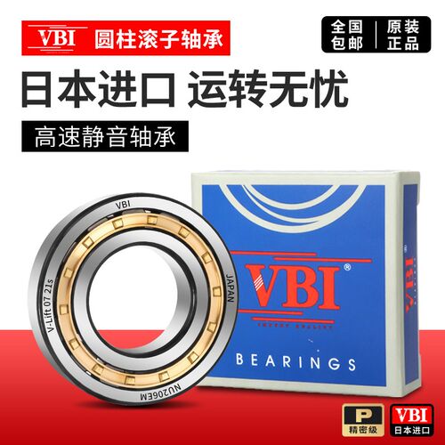 日本进口VBI圆柱滚子NU2219 2220 2222 2224 2226 2228 2230EW EM