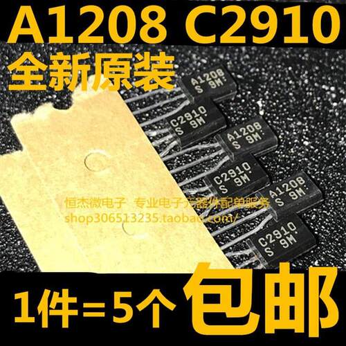 全新原装进口 2SA1208 2SC2910对管 A1208-S C2910-S同档