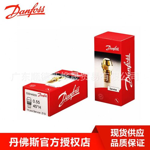 机f醇喷嘴n喷油嘴aso植物油喷咀丹佛斯烧黄铜柴油雾化d燃油嘴s甲