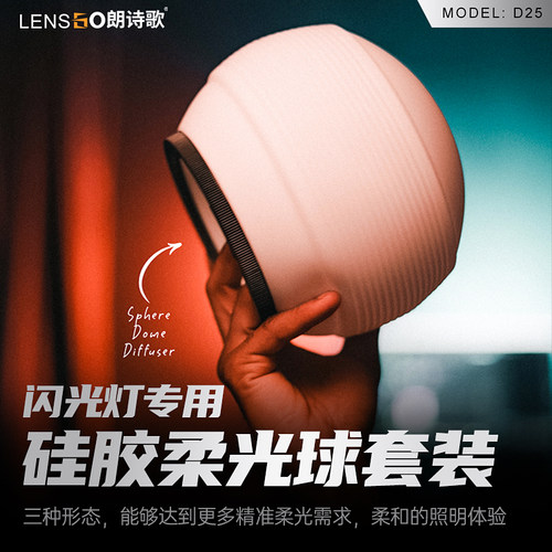 LYNCA力影佳硅胶柔光球柔光箱单反相机方形机顶闪光灯柔光罩外拍