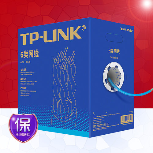 TP-LINK六类千兆1000M高速网路线家用弱电箱布线无头CAT6无氧铜材