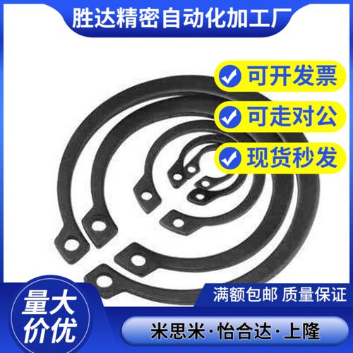 E型扣环 NETW/NETWS1.2/1.5/2/2.5/3/4/5/6/7/8/9