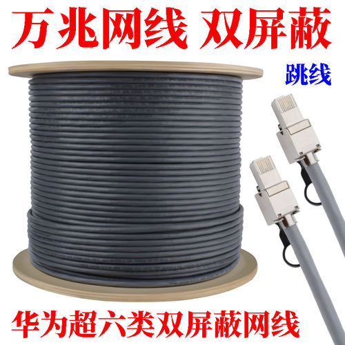 亨通CAT6A超六类S/FTP双萤幕蔽准七类网路线CAT7万兆双绞线
