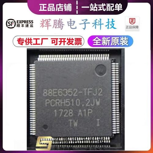 88E6352-TFJ2 88E6352-A1-TFJ2C000 88E6352-A1-TFJ2I000 QFP128