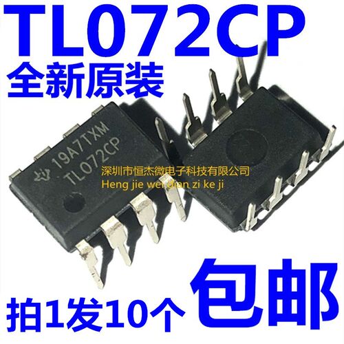 全新原装 TL072 TL072CP TL072CN 直插DIP8 双运算放大器IC芯片