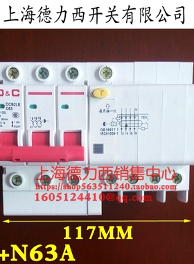 D&C上德3P+N大功率100A安带漏电保护断路器380V三相四线电32A40A
