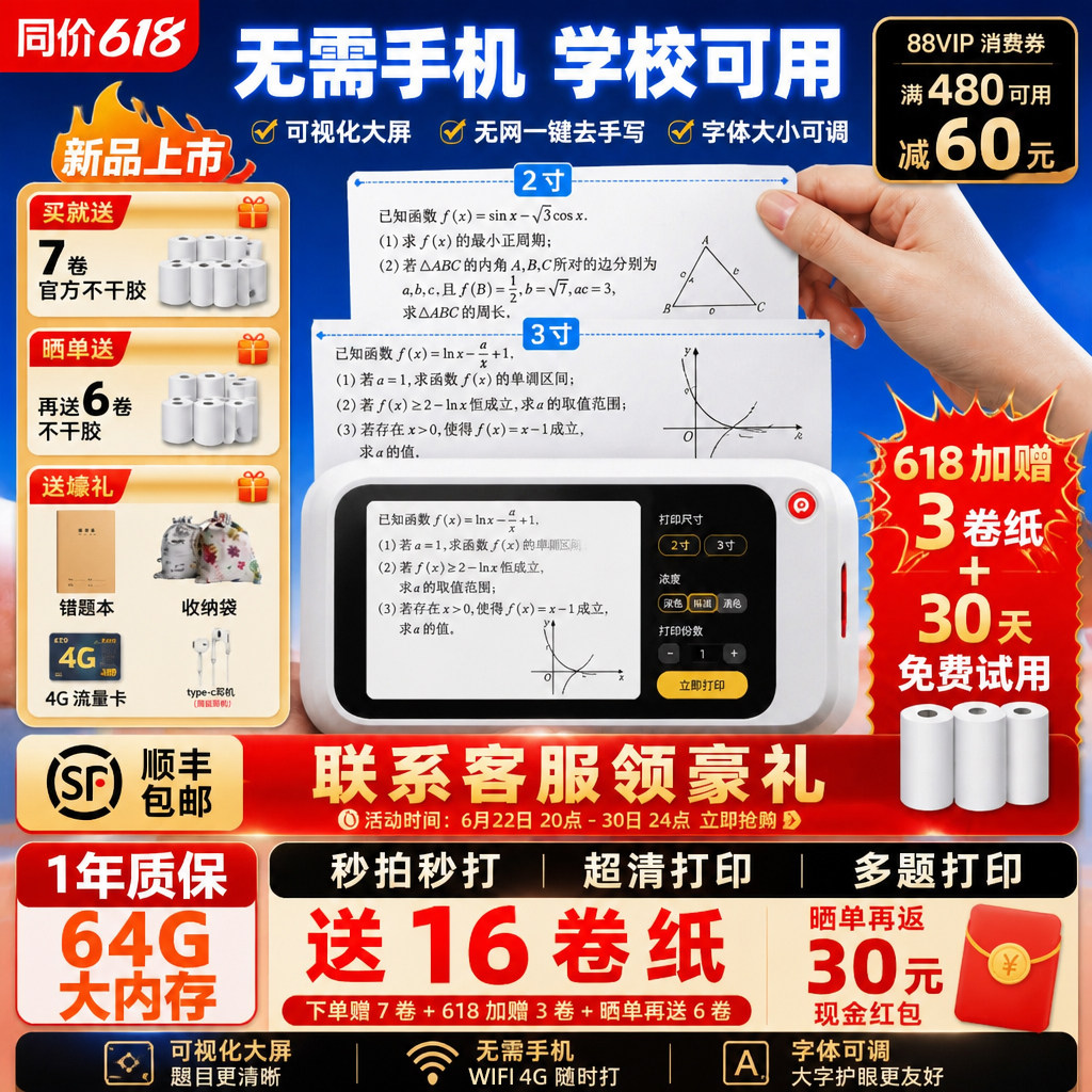 作业帮喵喵机N2Pro可拍照WiFi学生用学习家用迷你型便携式高清口袋宽幅错题免抄神器