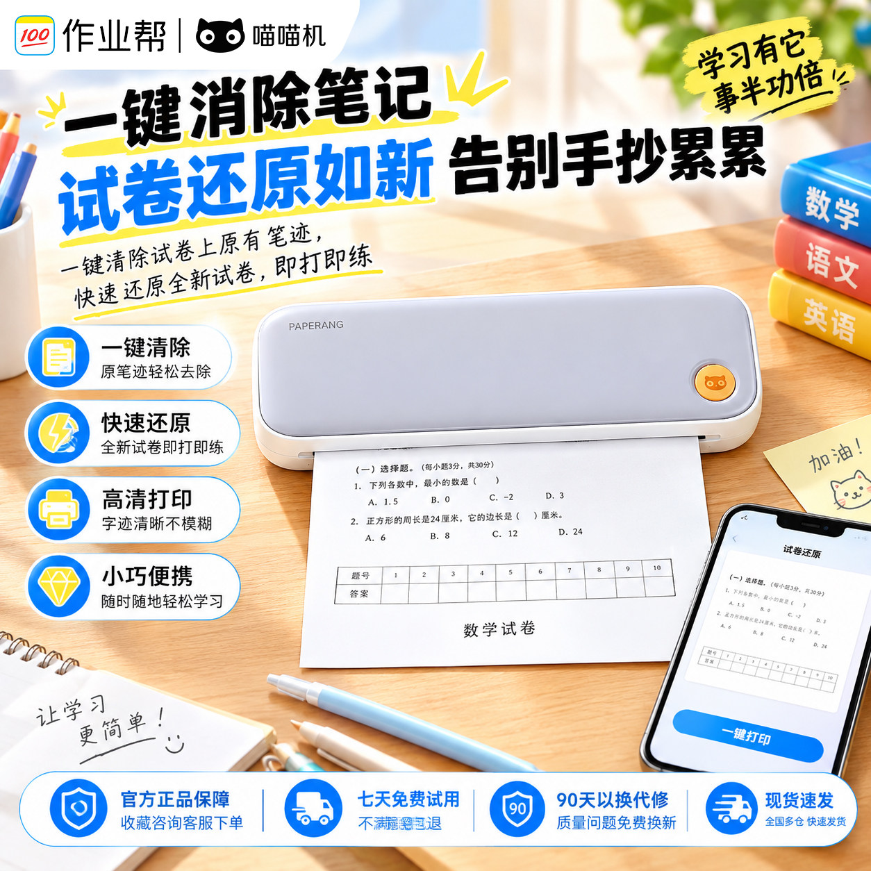 【A4打印机】喵喵机F3s蓝牙错题热敏无墨初高中学生专用高清错题便携式打印机无线小型家用