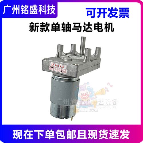 新款单轴马达电机 大魔术师电机配件出币入币上币游戏机马达配件