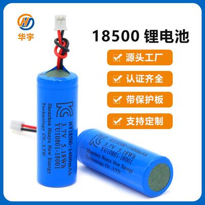 18500可充电锂电池3.7V加保护板出线带韩国KC认证18500锂电池