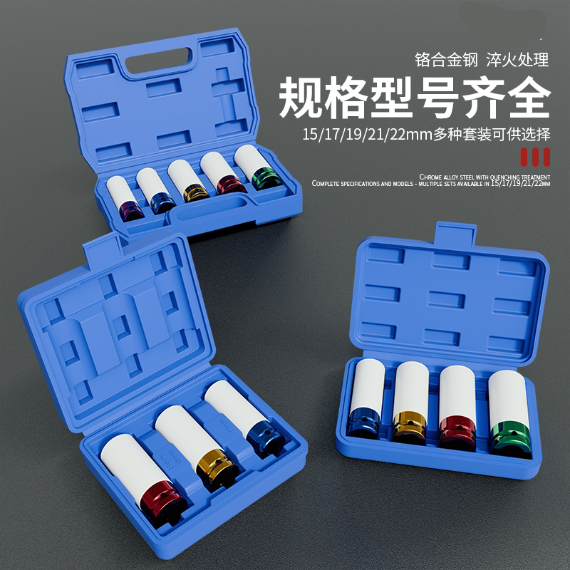 气动扳手套装套筒 彩色改装轮胎螺丝套筒1/2气动风炮超薄加长套筒