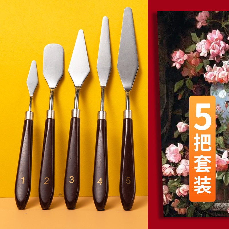 油画刀刮刀套装丙烯水粉颜料工具平头小尖刀美术生用品工具调色刀