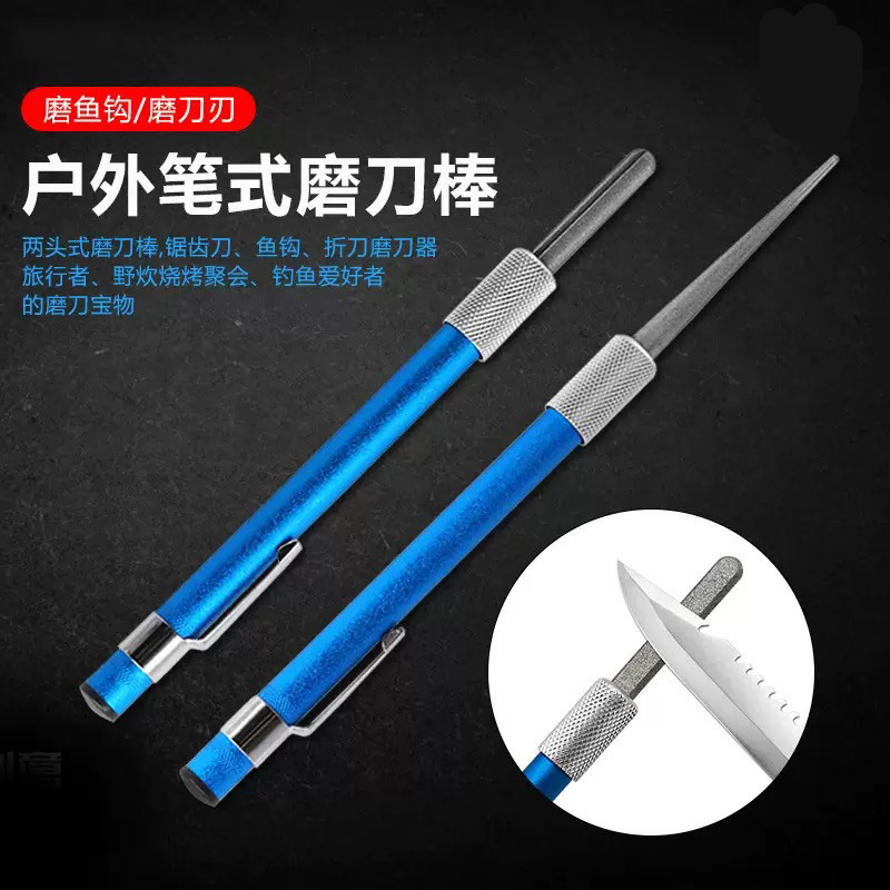 快速出刃-笔式金刚石磨刀棒 可磨鱼钩锯齿磨刀器户外金刚石磨刀器
