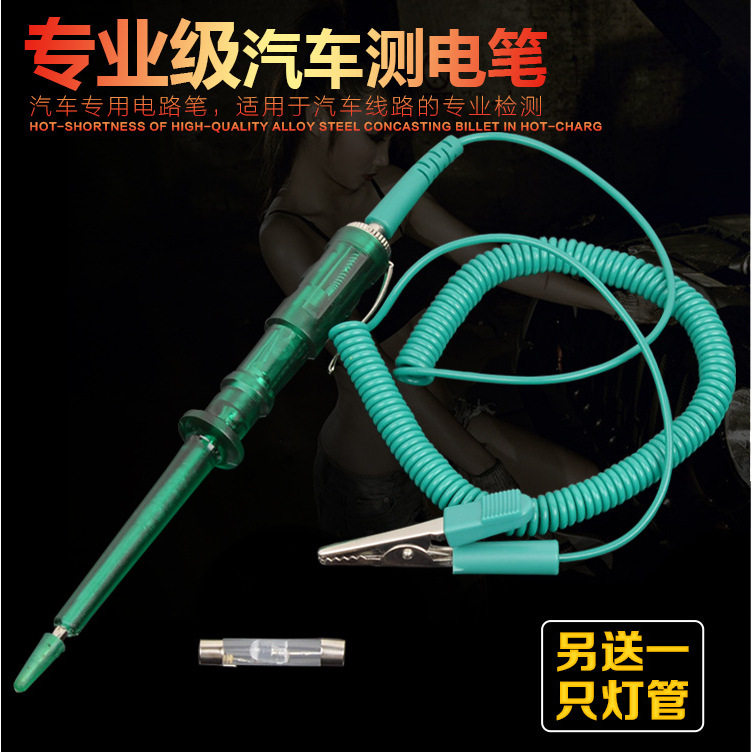 汽车电笔维修检测电笔12v24电线信号试灯多功能车用汽修电路工具