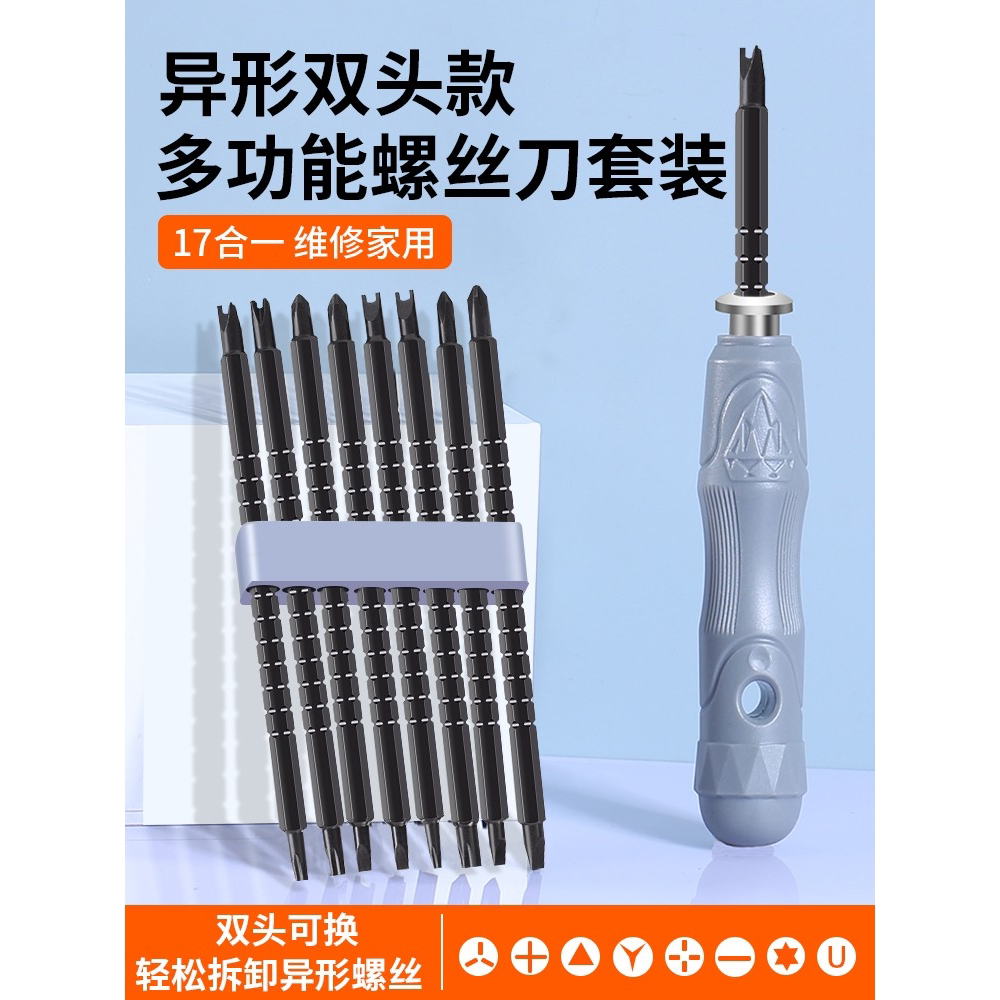 公牛插座专用螺丝刀三角棘轮梅花y型u一十字改锥插排板异形螺丝刀
