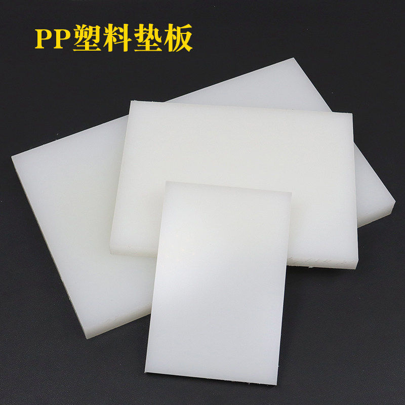 PP加厚打孔垫板 皮具裁板工具 圆冲菱斩定位垫 皮革手工切割垫 白图片