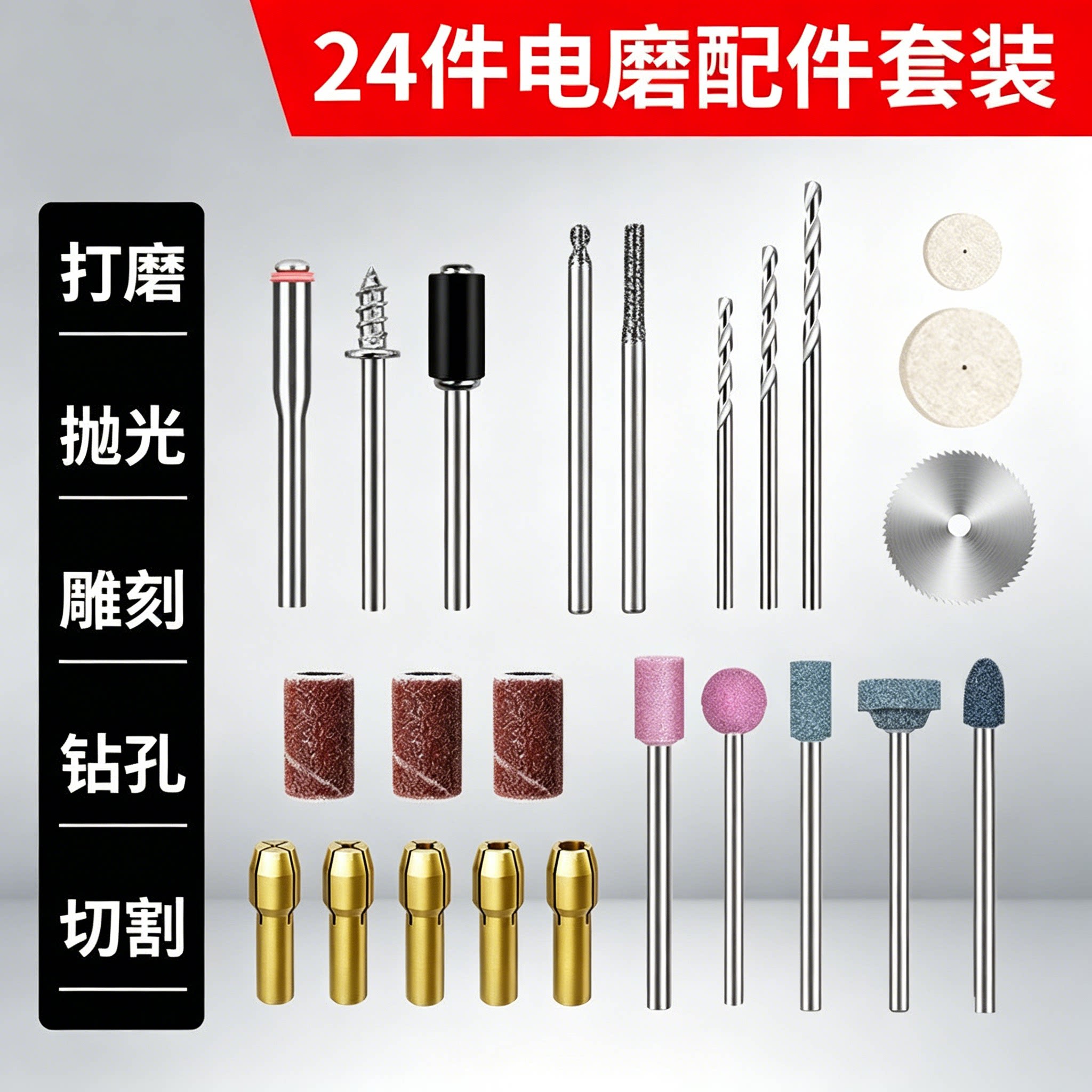 电磨配件套装雕刻打磨机抛光小型磨头磨针木材玉石电摩工具