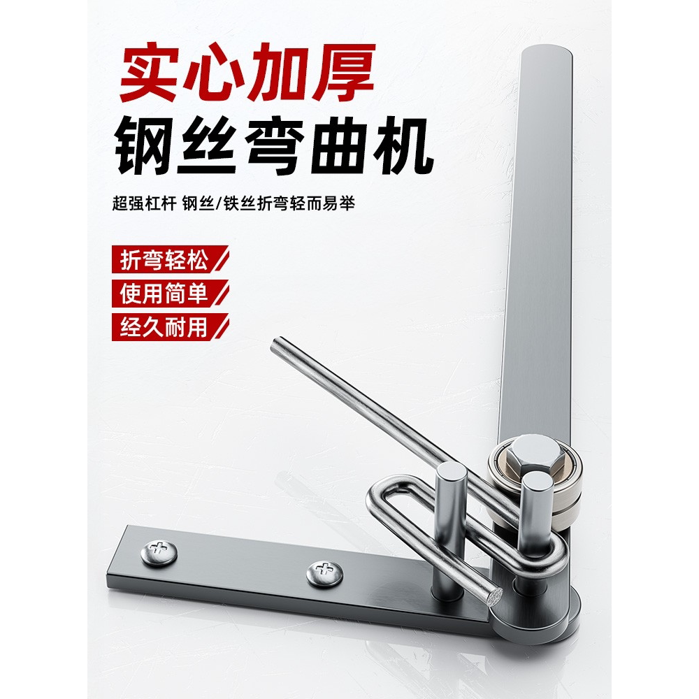 钢筋折弯神器铁丝弯曲机手动钢丝小型手工电线弯钩圆钢折弯机工具图片