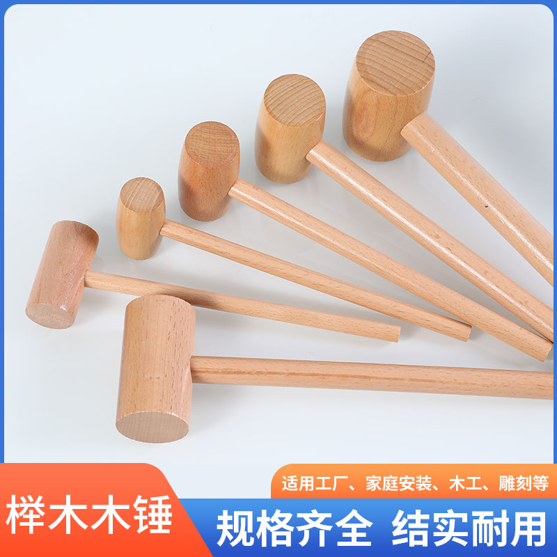 木榔头木头锤子实木小木锤木槌木工工具安装手工锤厨房砸金蛋敲肉