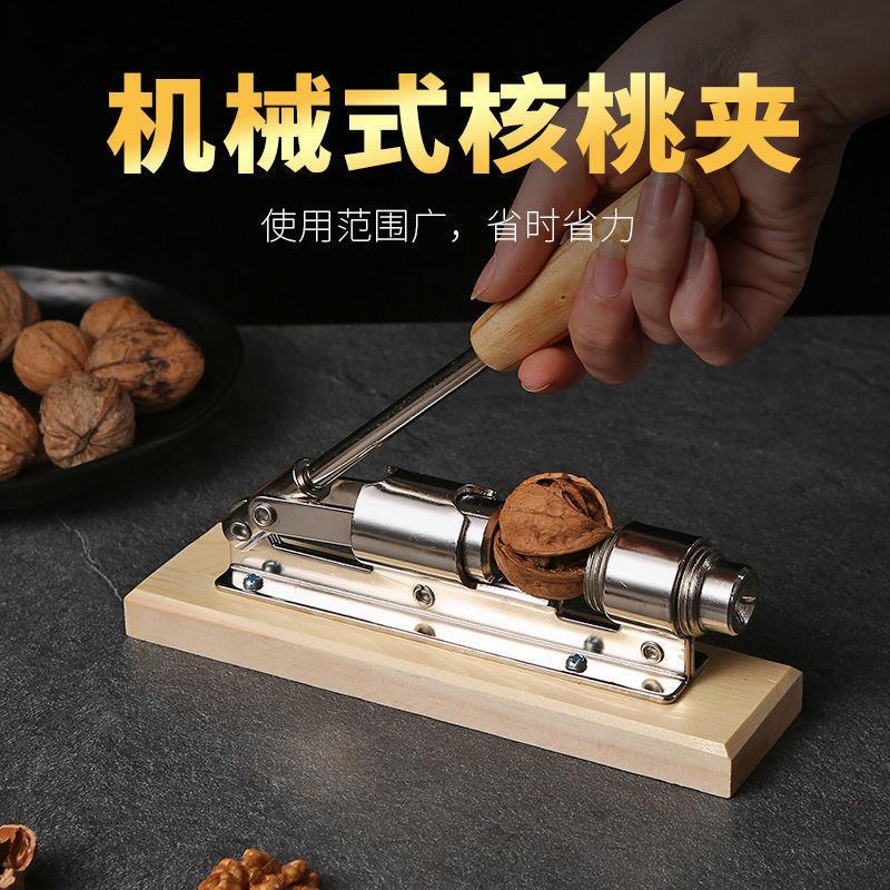 家用坚果开口钳坚果破壳器多功能开核工具神器大小可调剥核桃夹子