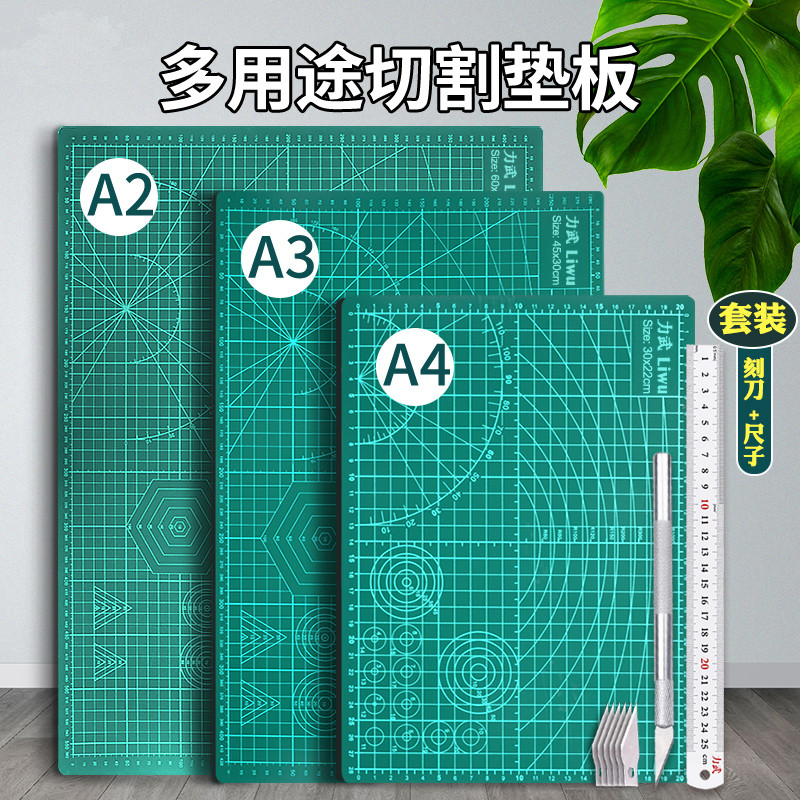 切割垫板a4硅胶软雕刻板儿童小学生手工裁纸美术桌面硬板刻刀刻板